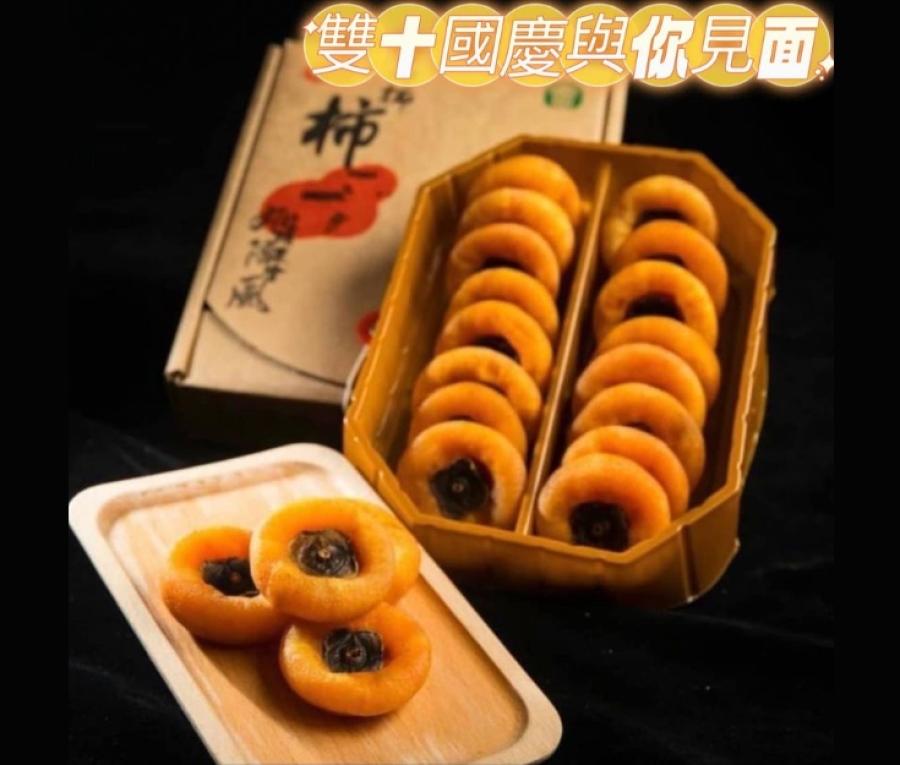 會務_新鮮柿餅即將上市囉_1111005 會務_新鮮柿餅即將上市囉_1111005