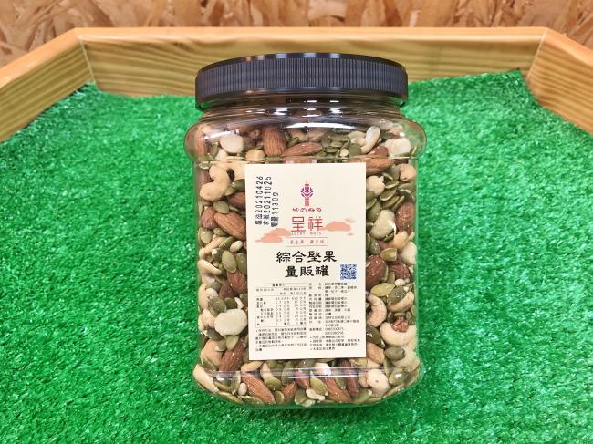 綜合堅果